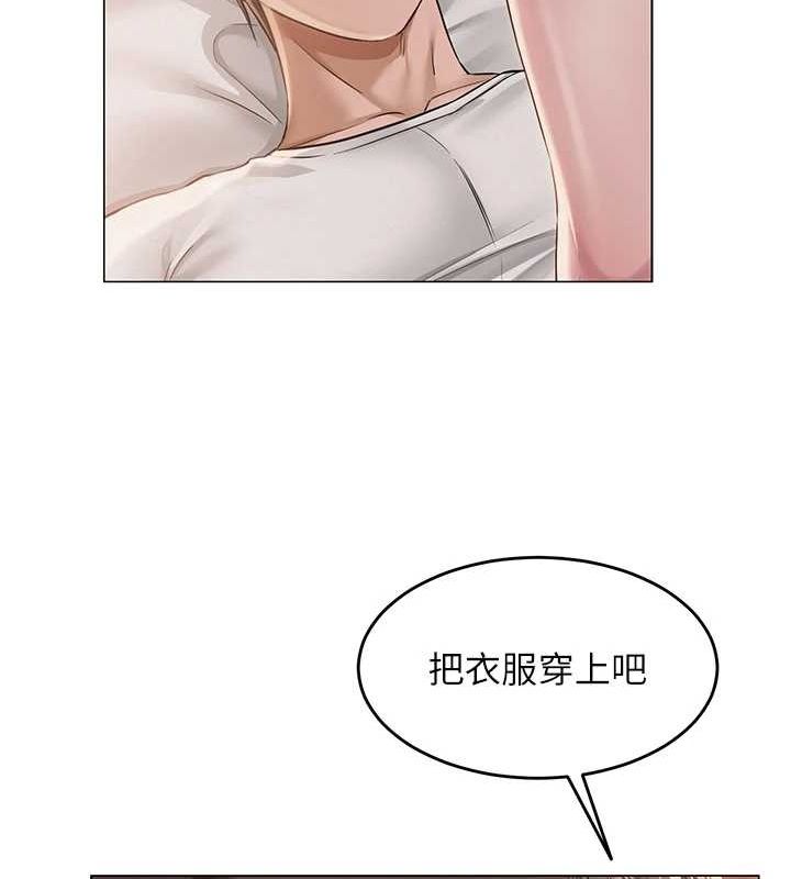 网红女老师 第9话-实习老师的指导课开始! 25.jpg