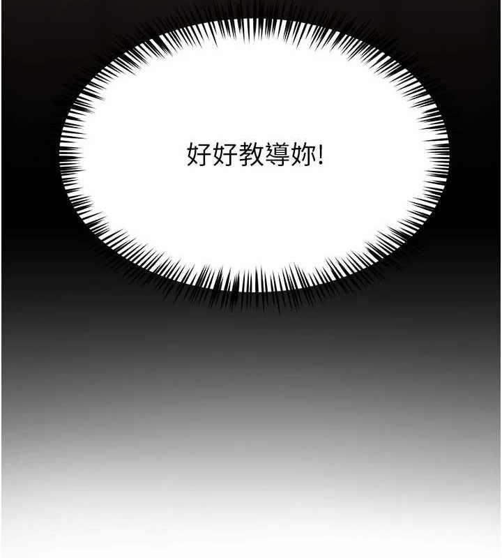 网红女老师 第9话-实习老师的指导课开始! 14.jpg