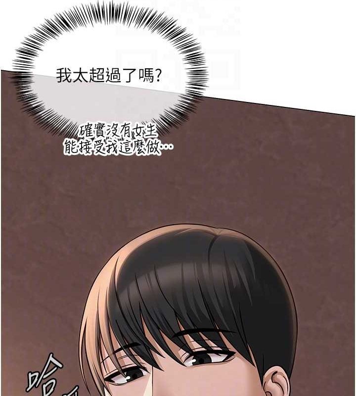 网红女老师 第9话-实习老师的指导课开始! 78.jpg