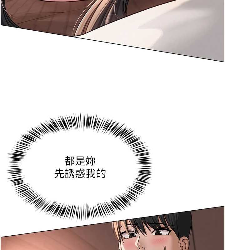 网红女老师 第9话-实习老师的指导课开始! 90.jpg
