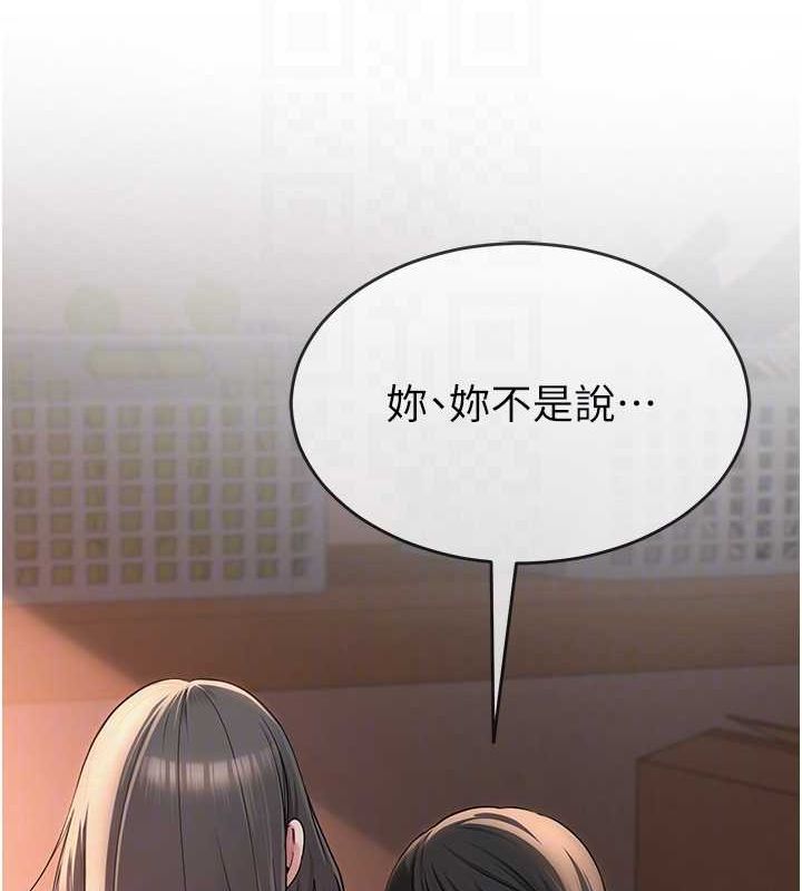 网红女老师 第9话-实习老师的指导课开始! 34.jpg