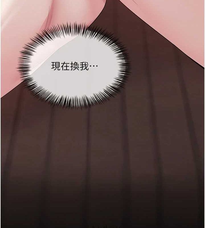 网红女老师 第9话-实习老师的指导课开始! 13.jpg
