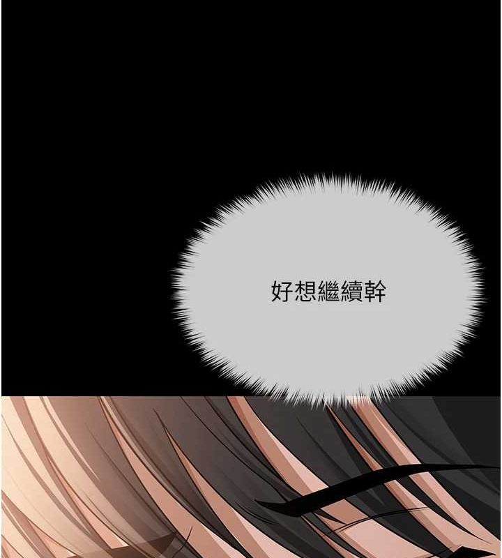 网红女老师 第9话-实习老师的指导课开始! 82.jpg