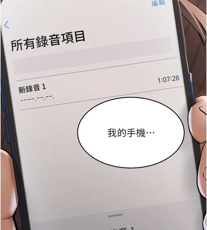 网红女老师 第9话-实习老师的指导课开始! 118.jpg