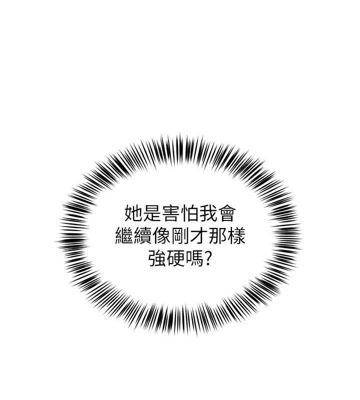 网红女老师 第9话-实习老师的指导课开始! 27.jpg
