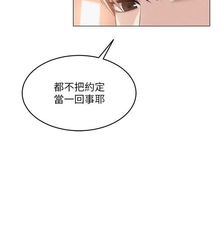 网红女老师 第9话-实习老师的指导课开始! 54.jpg