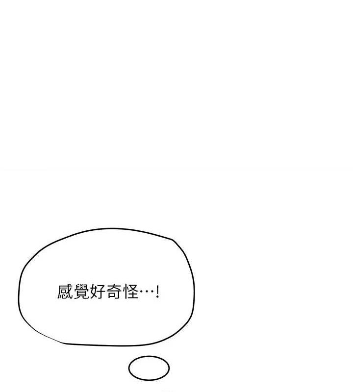 网红女老师 第9话-实习老师的指导课开始! 1.jpg