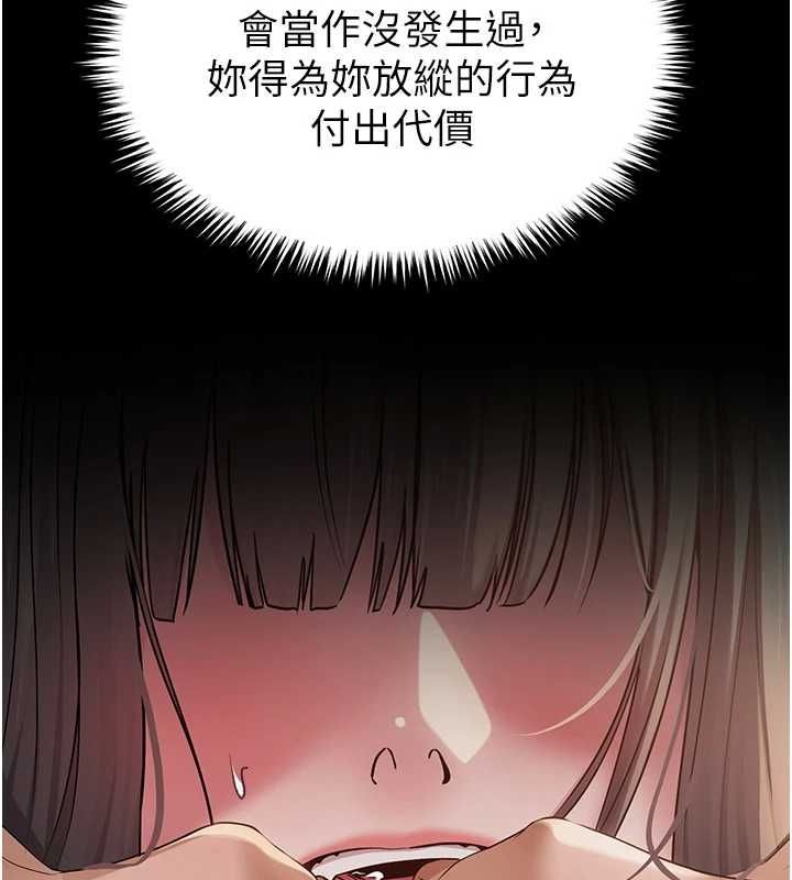 网红女老师 第9话-实习老师的指导课开始! 60.jpg