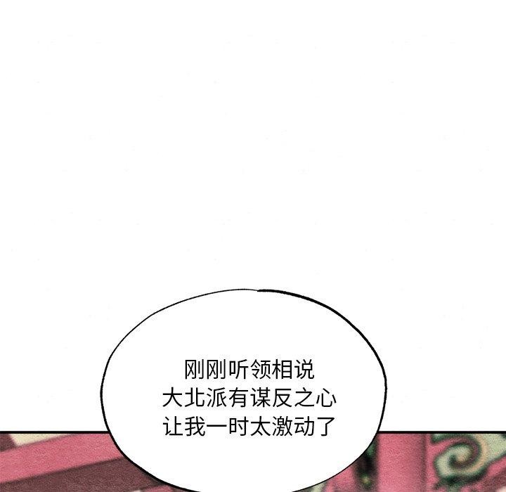 狂眼 第55话 84.jpg
