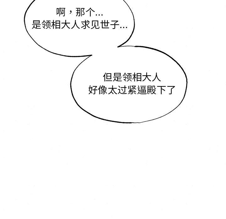 狂眼 第55话 7.jpg