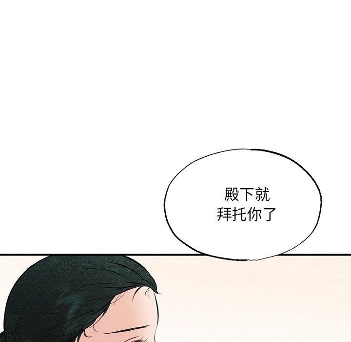 狂眼 第55话 36.jpg
