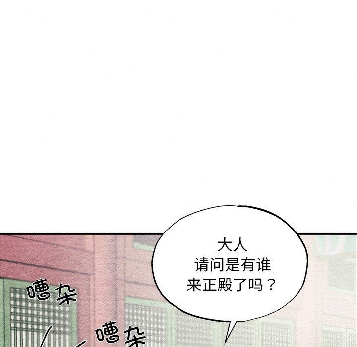 狂眼 第55话 5.jpg