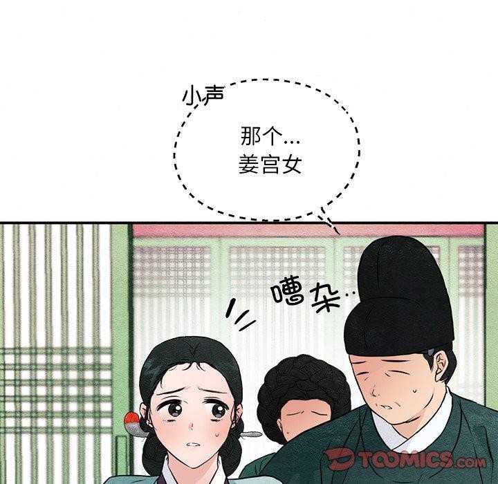 狂眼 第55话 33.jpg