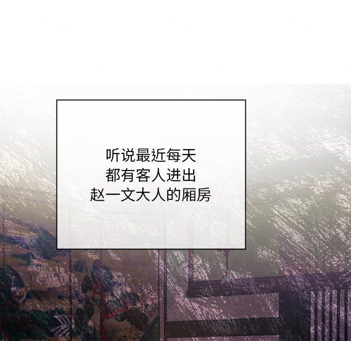 狂眼 第55话 109.jpg