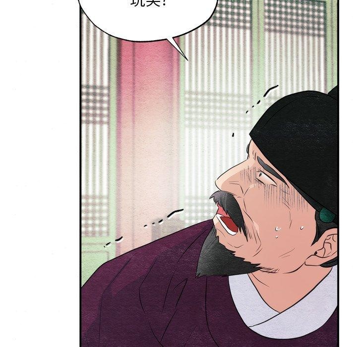 狂眼 第55话 88.jpg