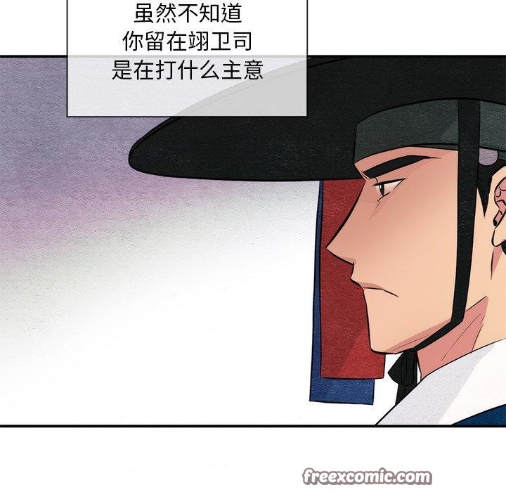 狂眼 第55话 112.jpg