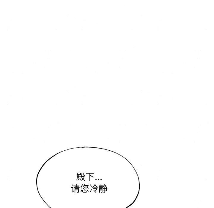 狂眼 第55话 43.jpg