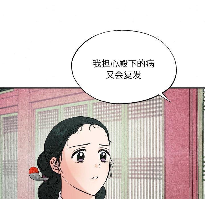 狂眼 第55话 8.jpg