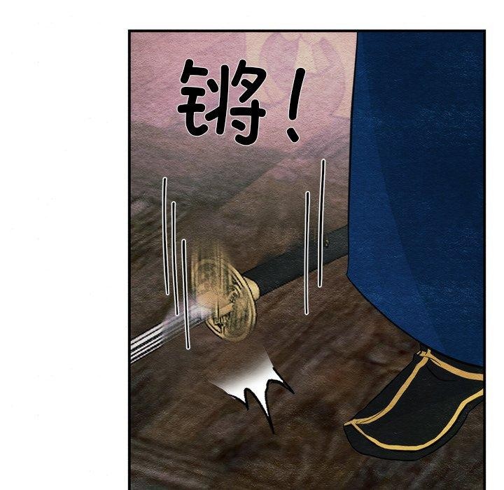 狂眼 第55话 79.jpg
