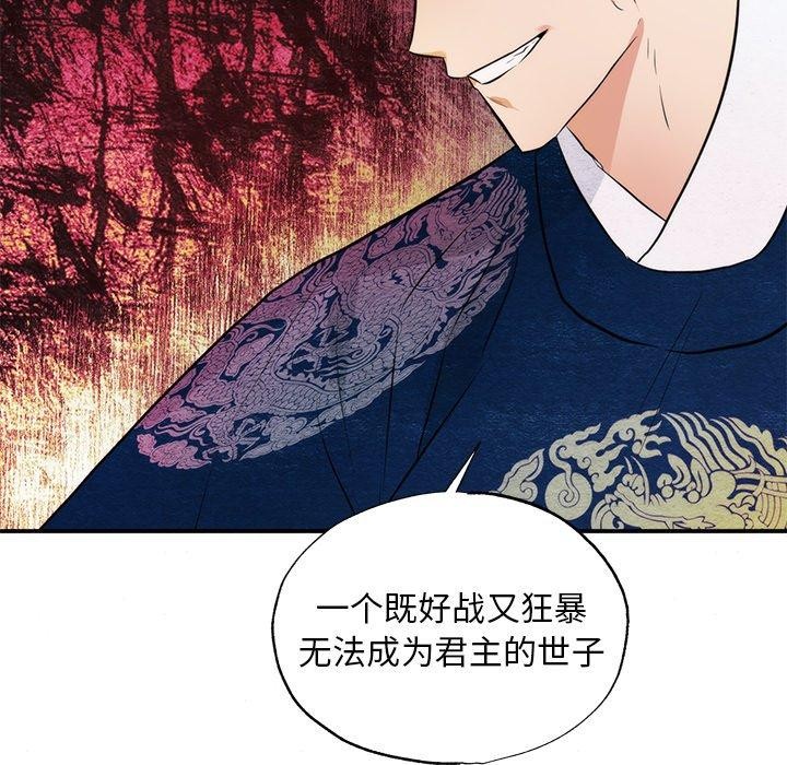 狂眼 第55话 49.jpg