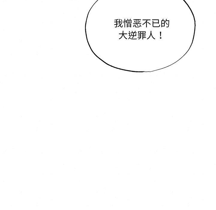 狂眼 第55话 56.jpg