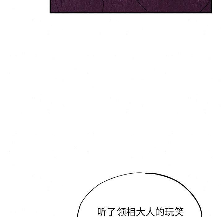 狂眼 第55话 89.jpg