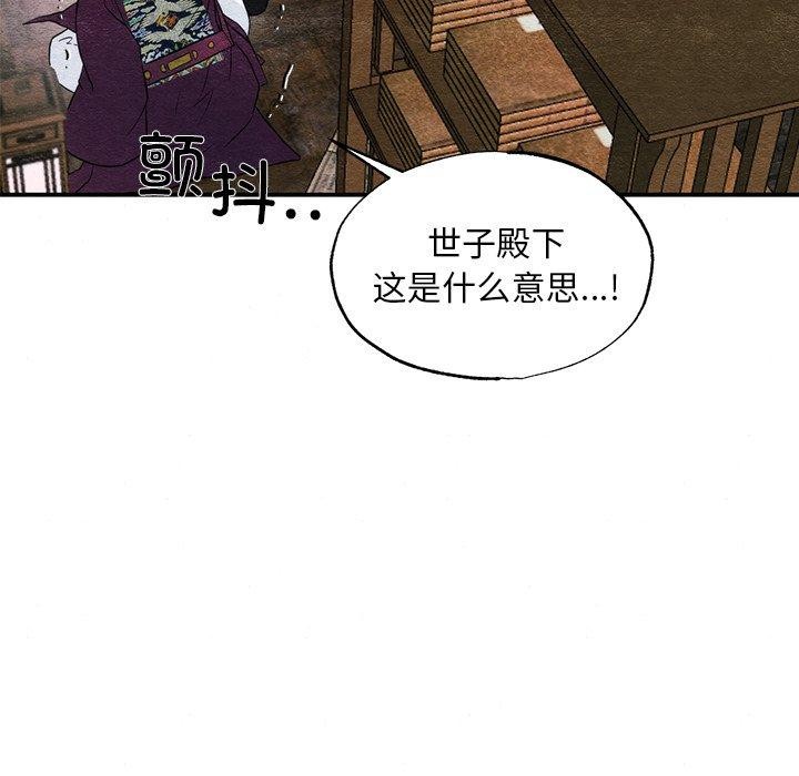 狂眼 第55话 47.jpg