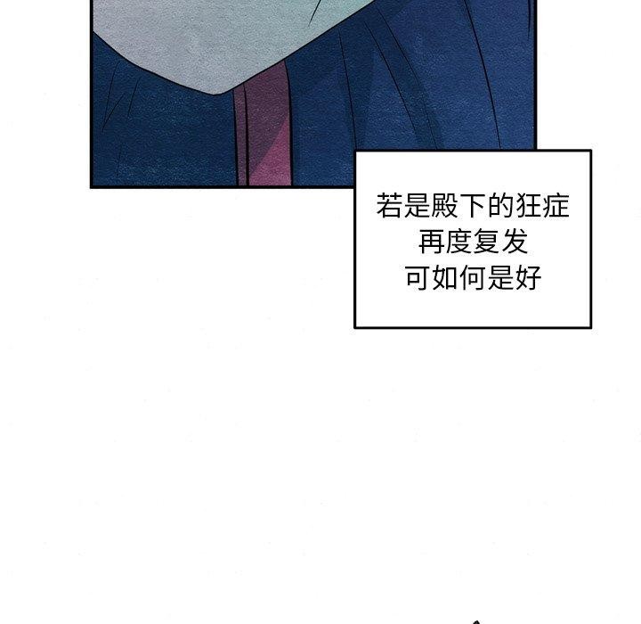 狂眼 第55话 11.jpg
