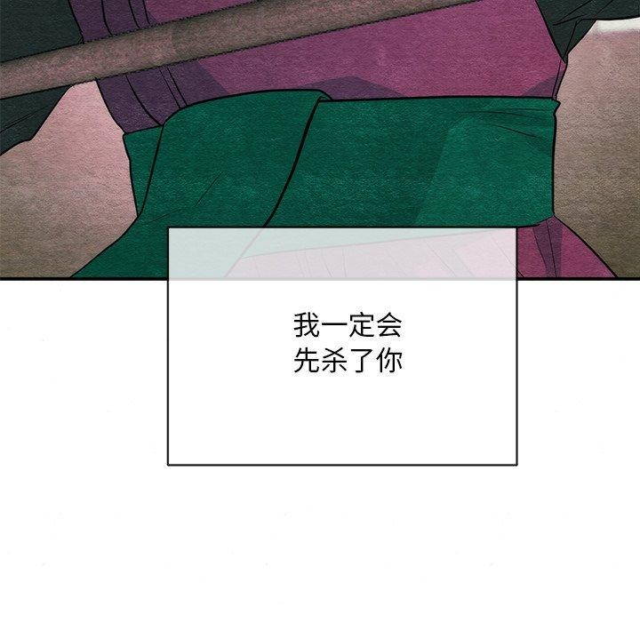 狂眼 第55话 115.jpg