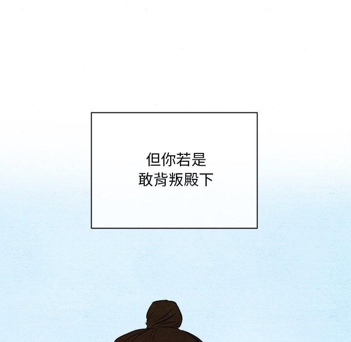 狂眼 第55话 113.jpg