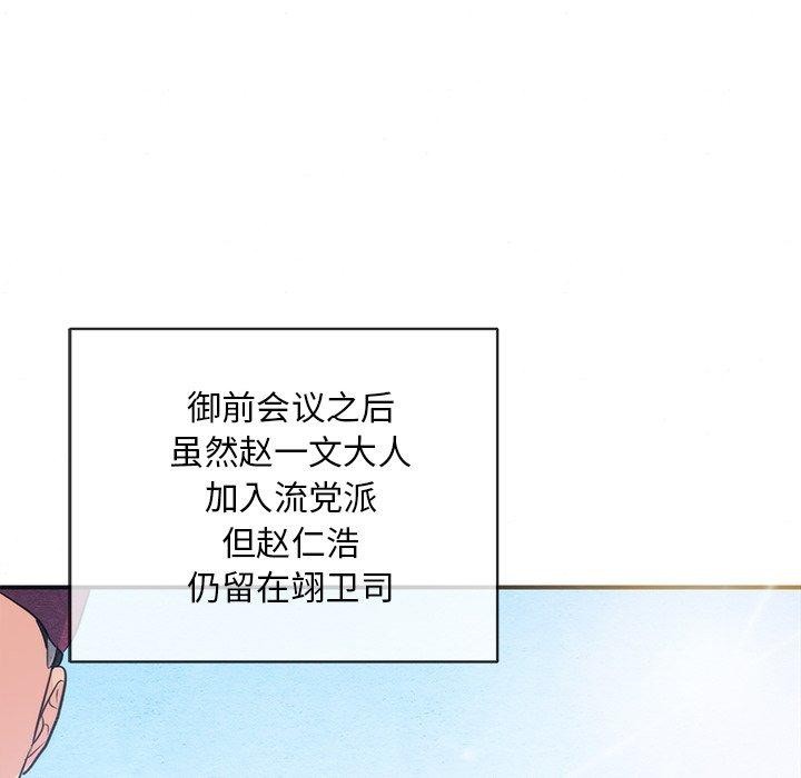 狂眼 第55话 106.jpg
