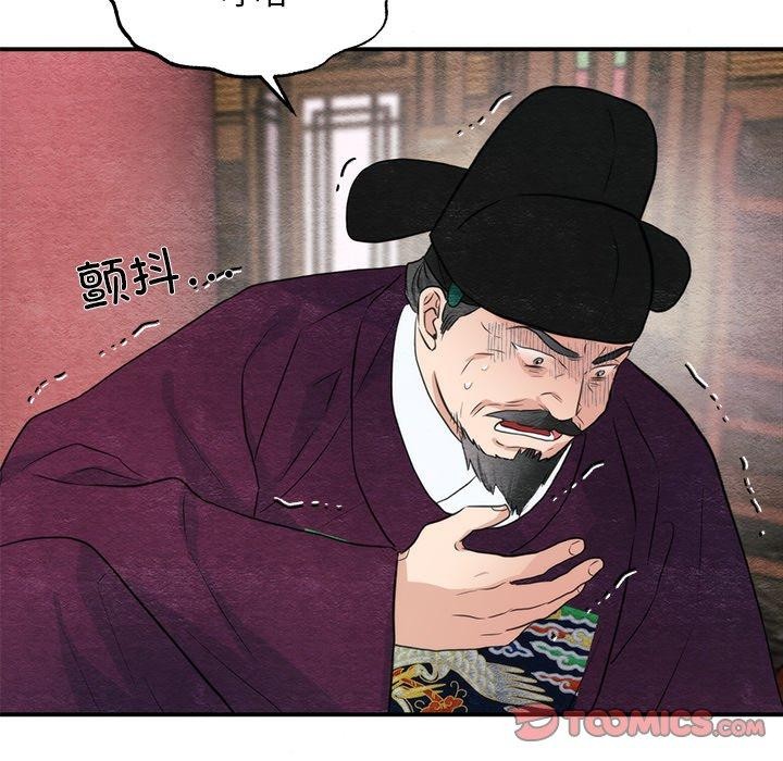 狂眼 第55话 81.jpg