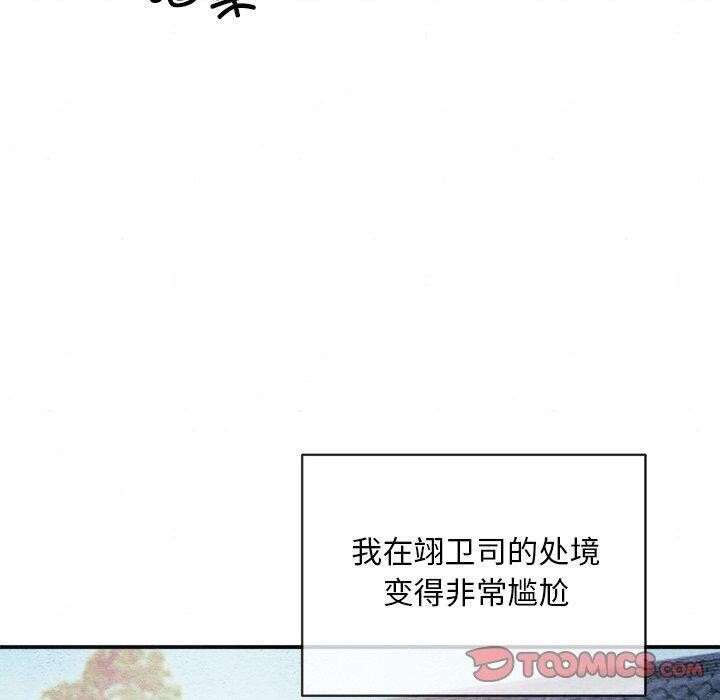 狂眼 第55话 120.jpg
