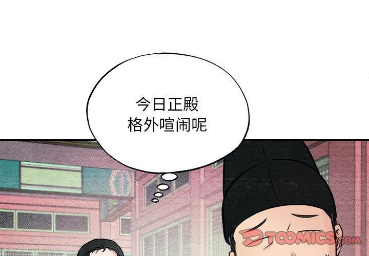 狂眼 第55话 3.jpg