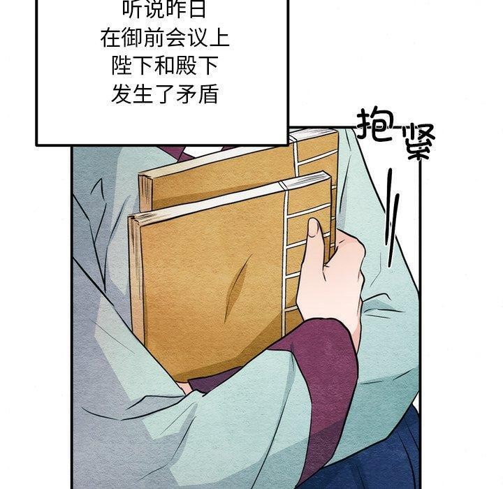 狂眼 第55话 10.jpg
