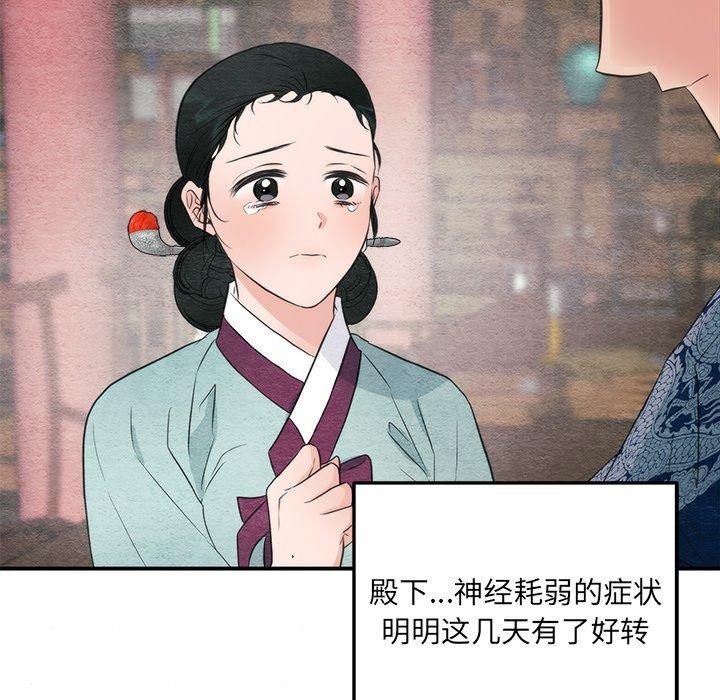 狂眼 第55话 97.jpg