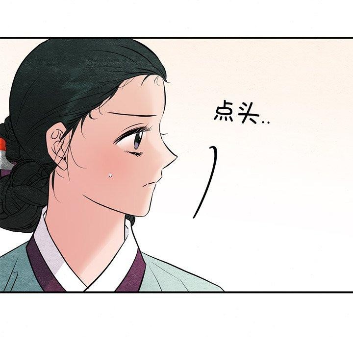 狂眼 第55话 38.jpg