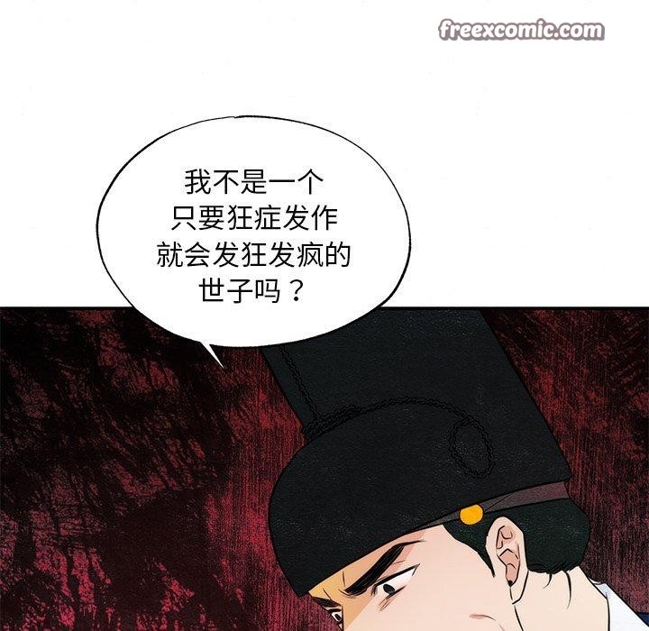 狂眼 第55话 48.jpg