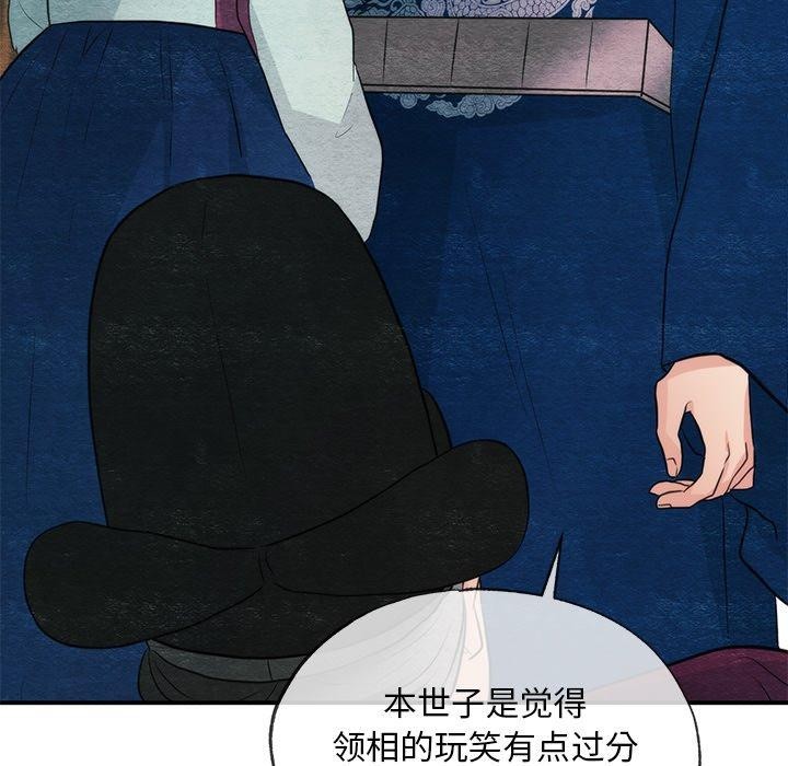 狂眼 第55话 86.jpg