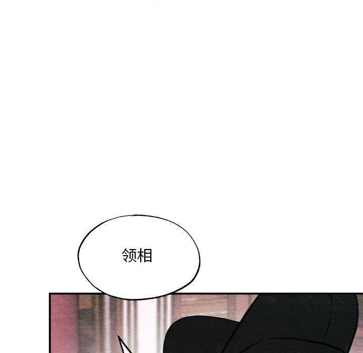 狂眼 第55话 82.jpg
