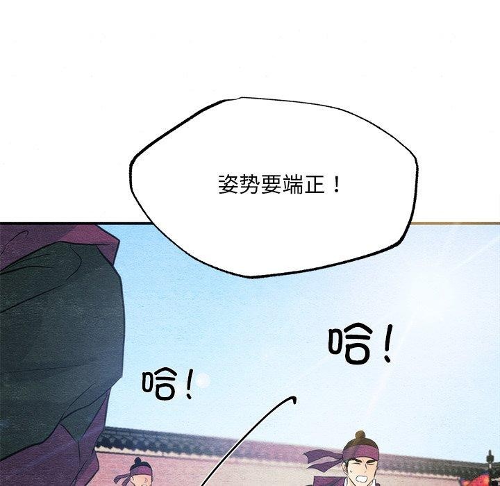 狂眼 第55话 101.jpg