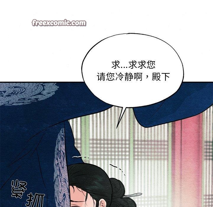 狂眼 第55话 64.jpg