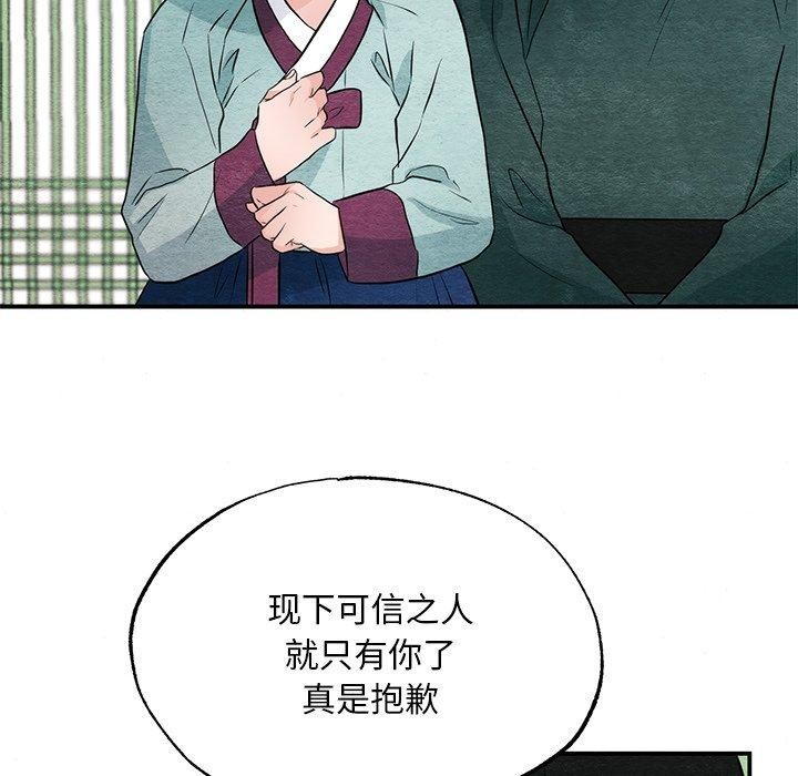 狂眼 第55话 34.jpg