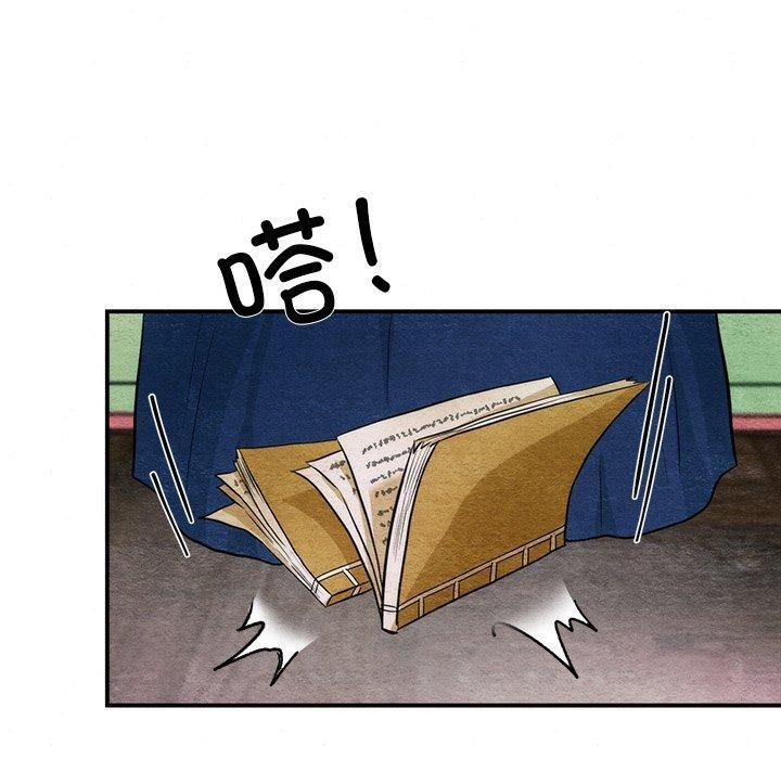狂眼 第55话 20.jpg