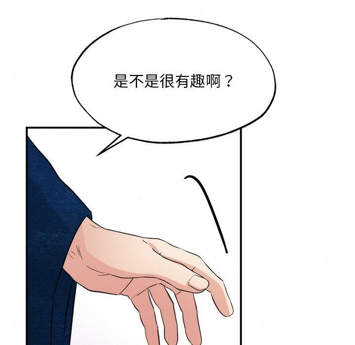 狂眼 第55话 92.jpg