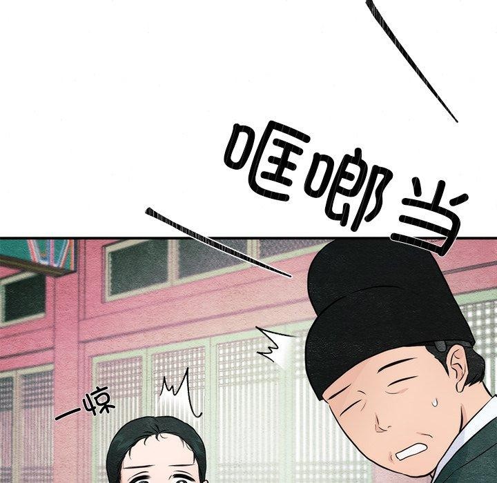 狂眼 第55话 12.jpg