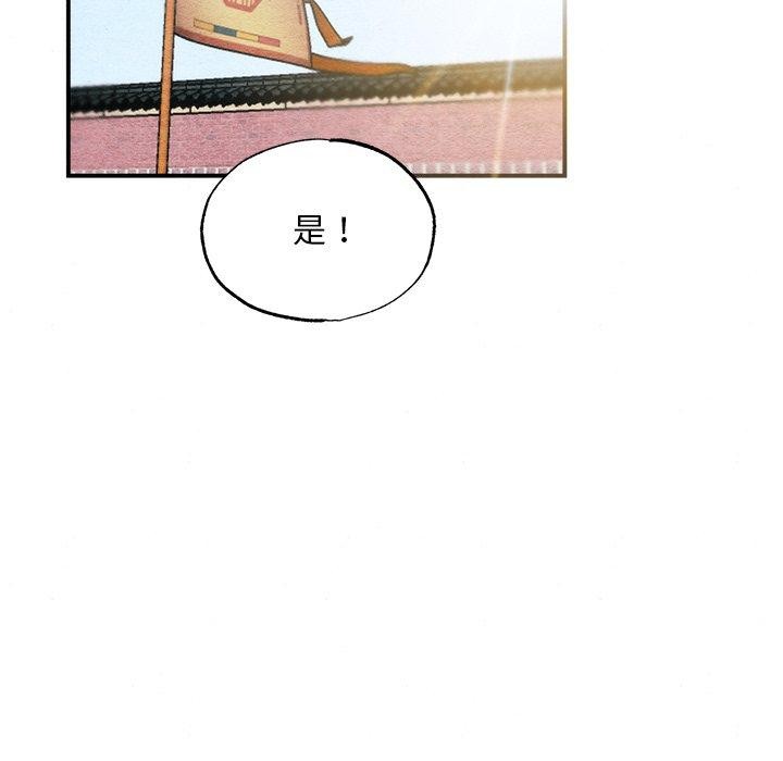 狂眼 第55话 118.jpg