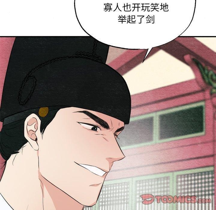 狂眼 第55话 90.jpg