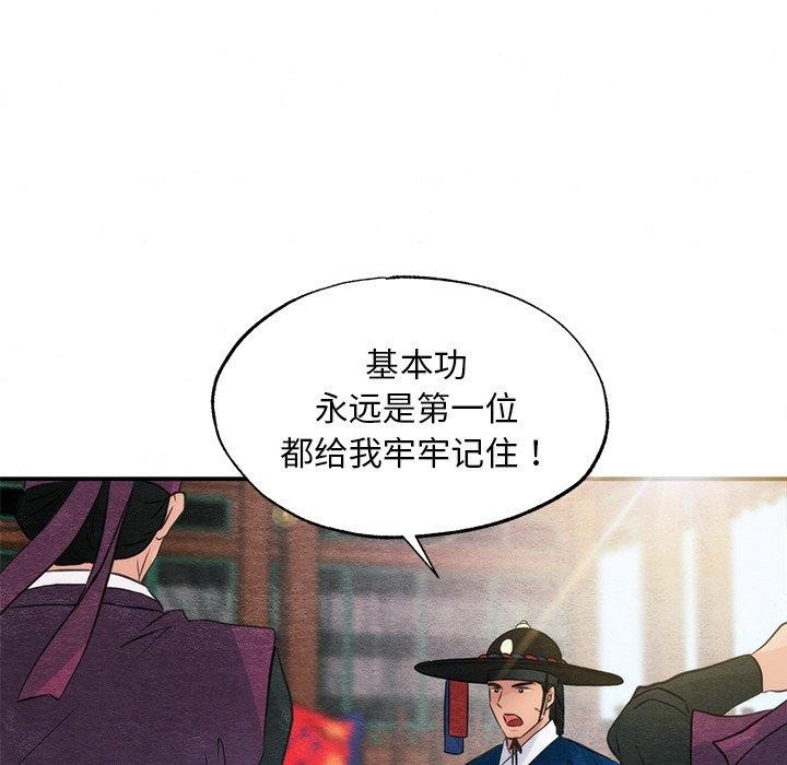 狂眼 第55话 103.jpg