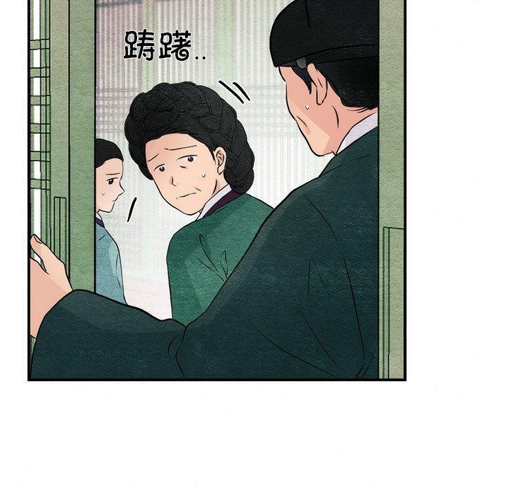 狂眼 第55话 40.jpg
